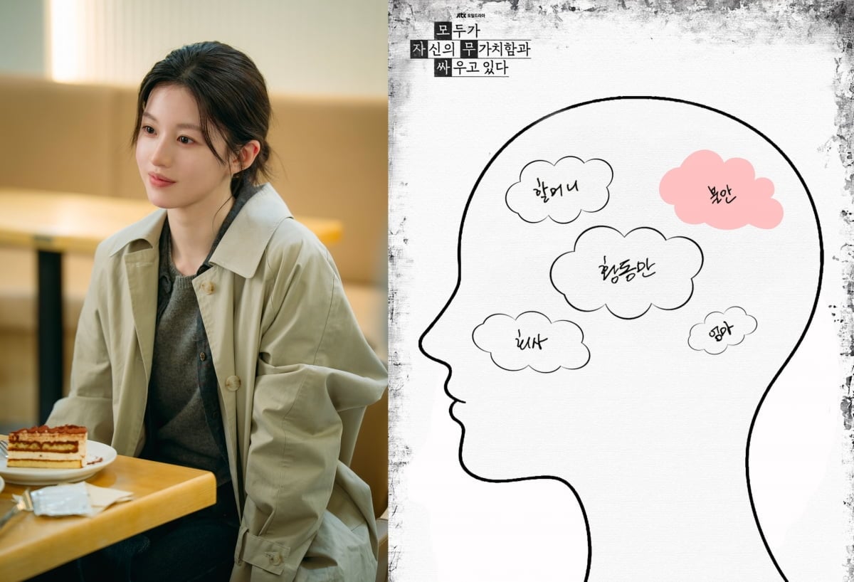 고윤정, 14살 연상 배우와 ♥핑크빛이라더니…머릿속 가득 채운 존재였다 ('모자무싸')