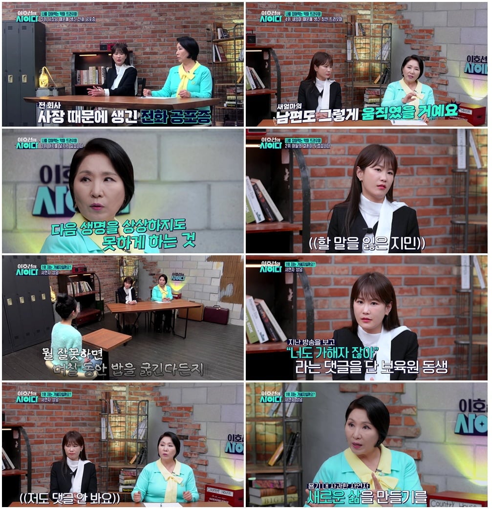 / 사진 제공 = SBS Plus