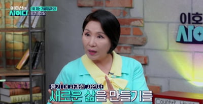 "너도 가해자잖아" 이호선, 보육원에서 자란 사연자 죄책감에 조언 "사과하러 찾아간 것만으로도" ('사이다')[종합]