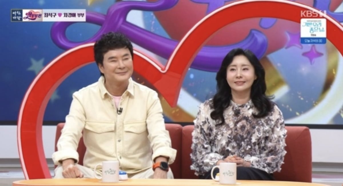 사진=KBS 1TV ‘아침마당’ 