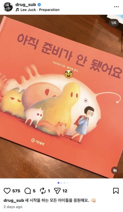 '성범죄 3범 의혹' 황석희, 위선 논란 불거졌다…"새롭게 시작하는 모든 아이를 응원해요"