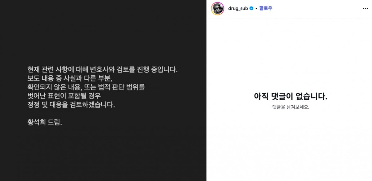 사진=황석희 SNS