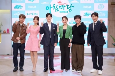 결국 개편 강행했다…"재미와 새로움 없어" KBS 장수 프로 '아침마당' 5% 사수 가능할까 [종합]