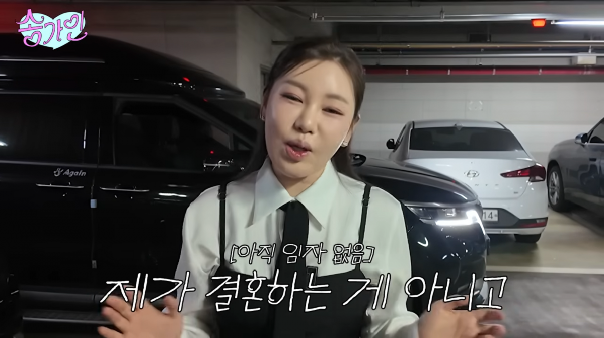 사진=송가인 유튜브