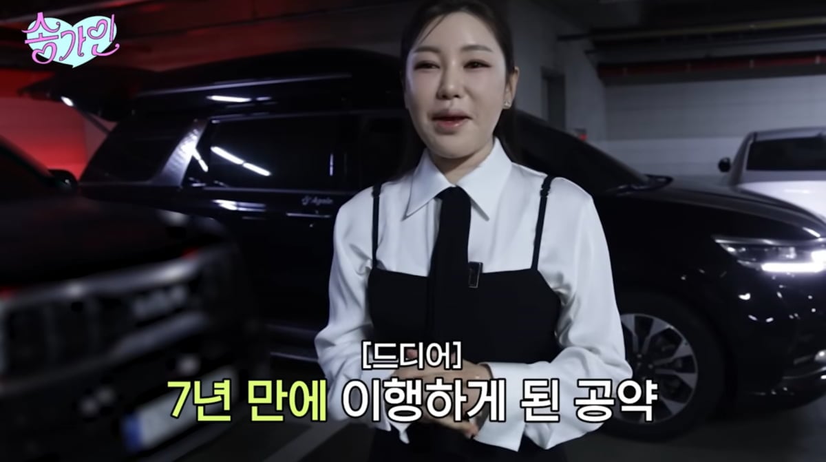 사진=송가인 유튜브