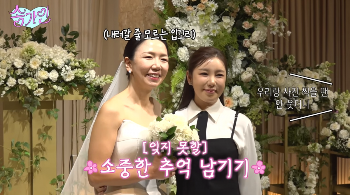 사진=송가인 유튜브