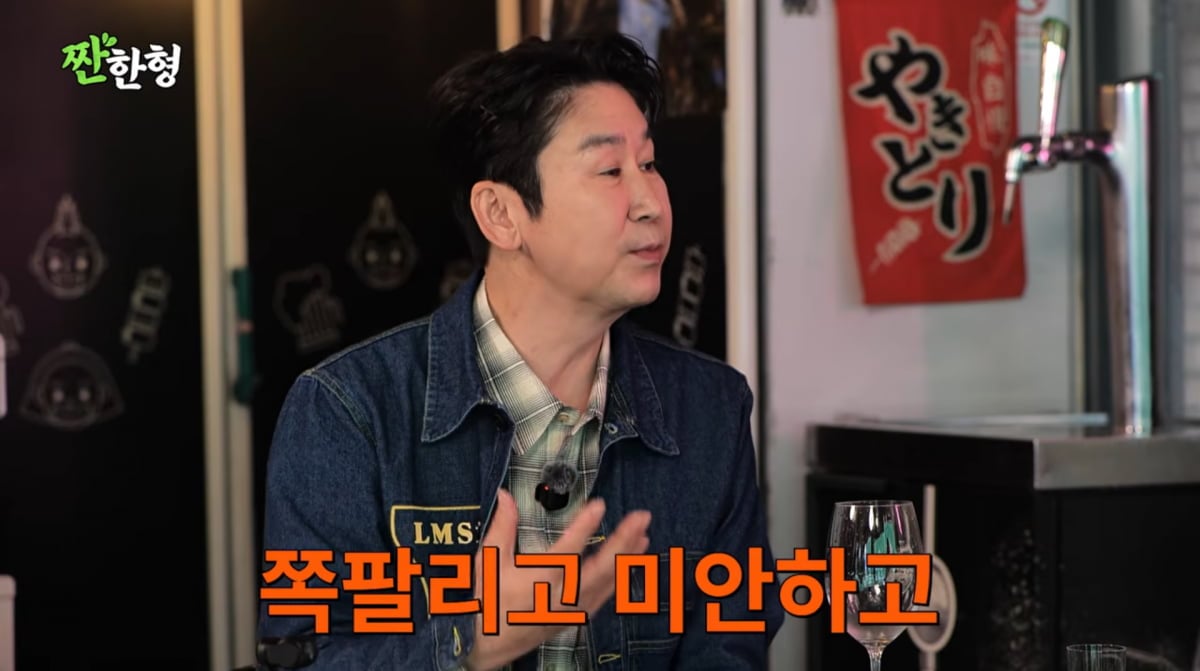 사진=유튜브 '짠한형 신동엽'