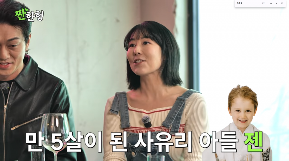 사진=유튜브 '짠한형 신동엽'