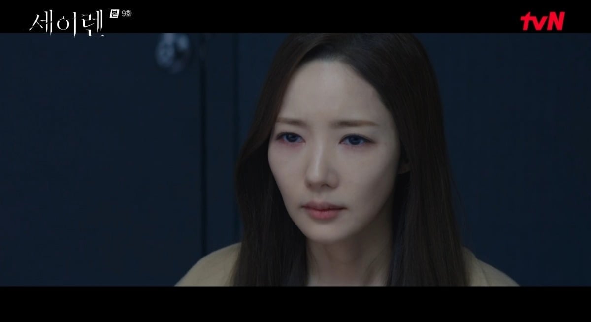사진 = tvN '세이렌' 캡처