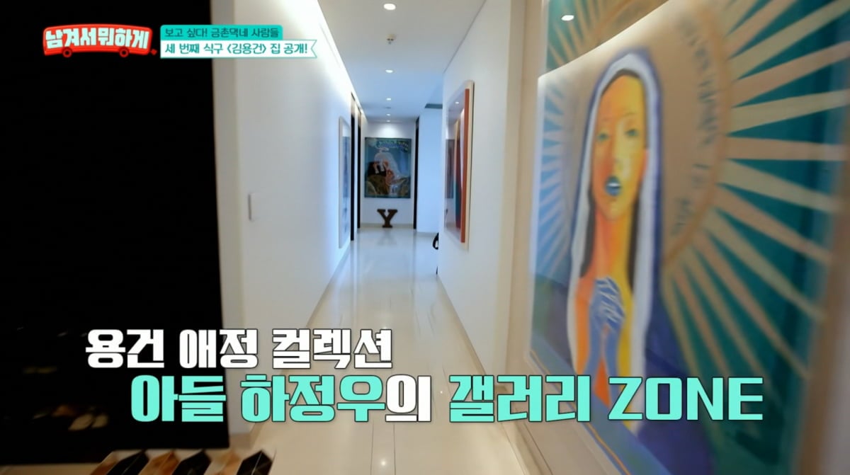 사진=tvN STORY '남겨서 뭐하게'