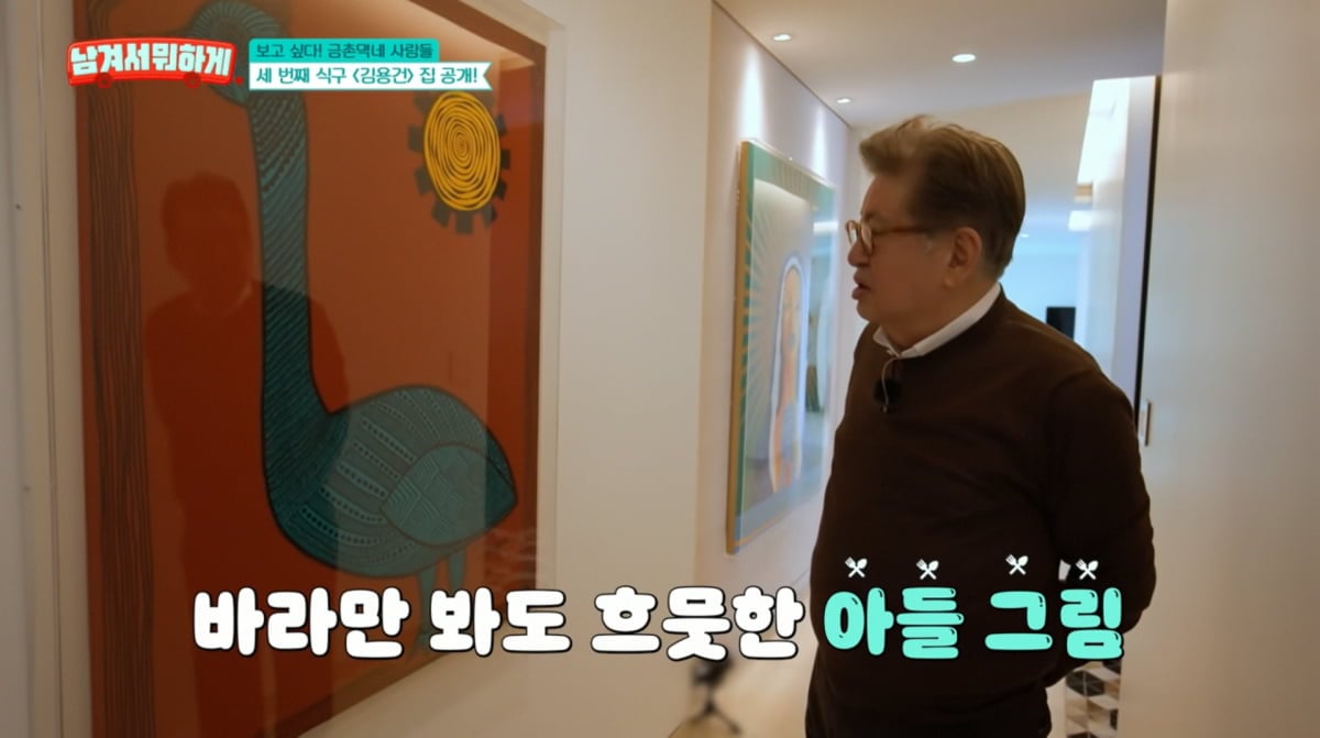 사진=tvN STORY '남겨서 뭐하게'