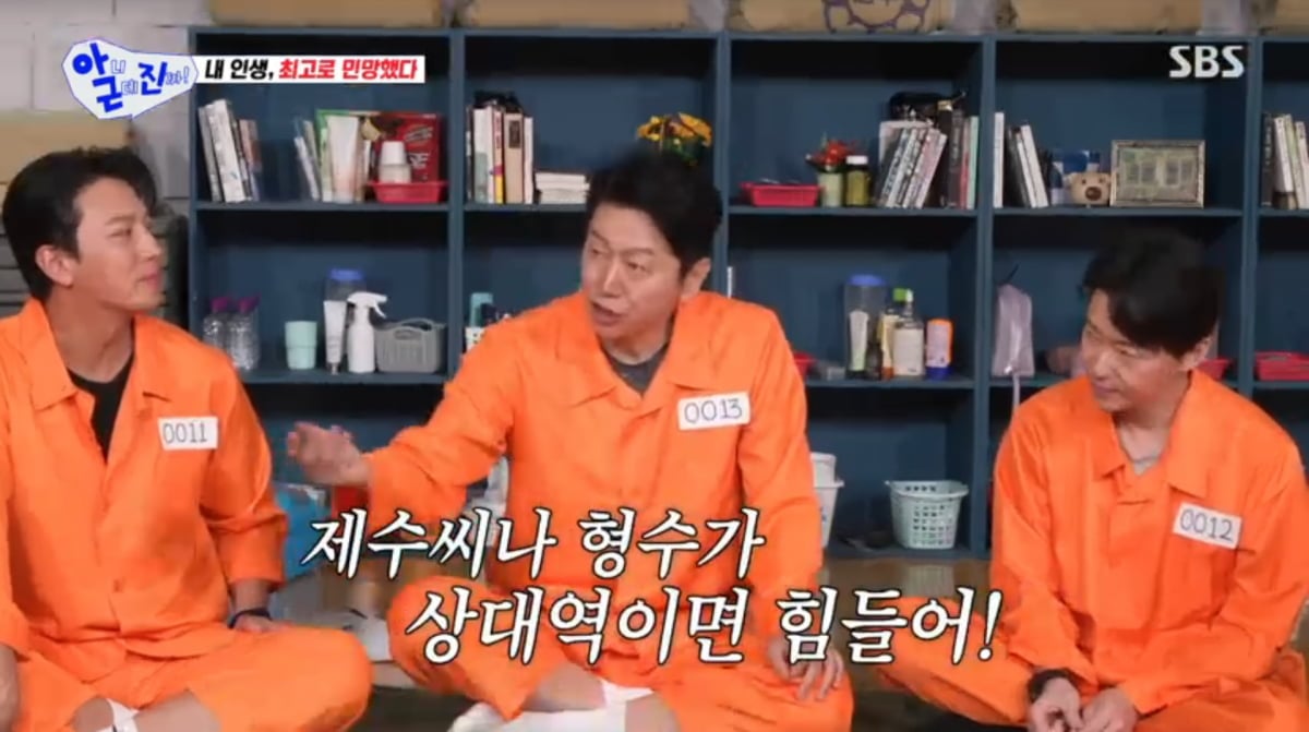 사진=SBS '아니근데진짜'