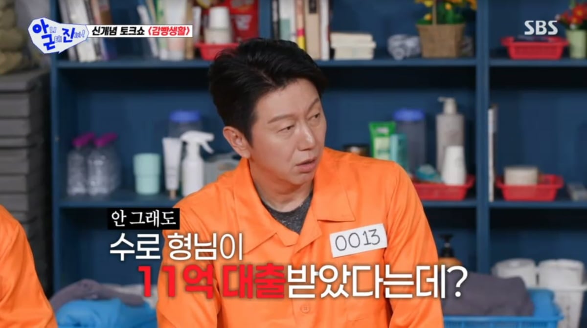 사진=SBS '아니근데진짜'