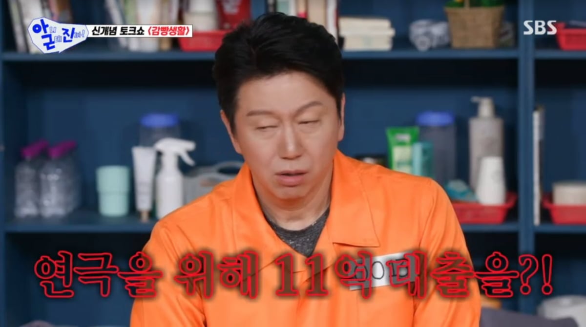 사진=SBS '아니근데진짜'