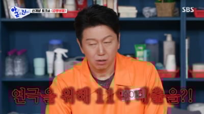 '11억 대출' 김수로, 제수씨와 키스했다…"힘든 상황, 연락은 NO"('아근진')