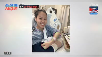 '스탠퍼드 출신' 인순이 딸, 차 사고로 손가락 절단…"의수는 거부"('사랑꾼')