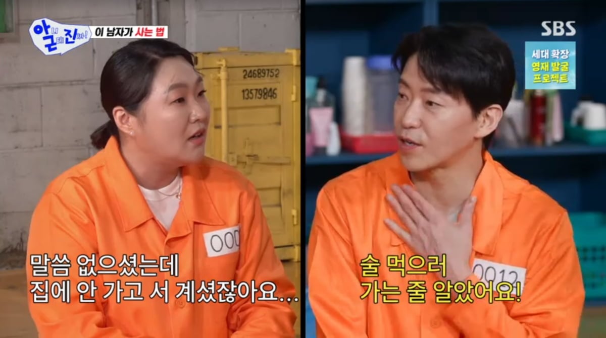 사진=SBS '아니근데진짜'