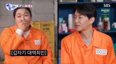 '자매다방' 엄기준에 무례했다…이수지, 결국 공개 사과 "말없이 웃기만"('아근진')