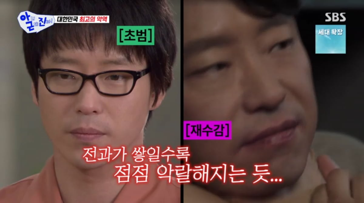 사진=SBS '아니근데진짜'
