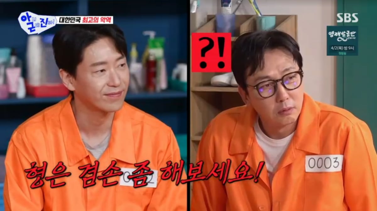 사진=SBS '아니근데진짜'