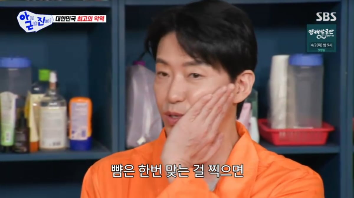 사진=SBS '아니근데진짜'