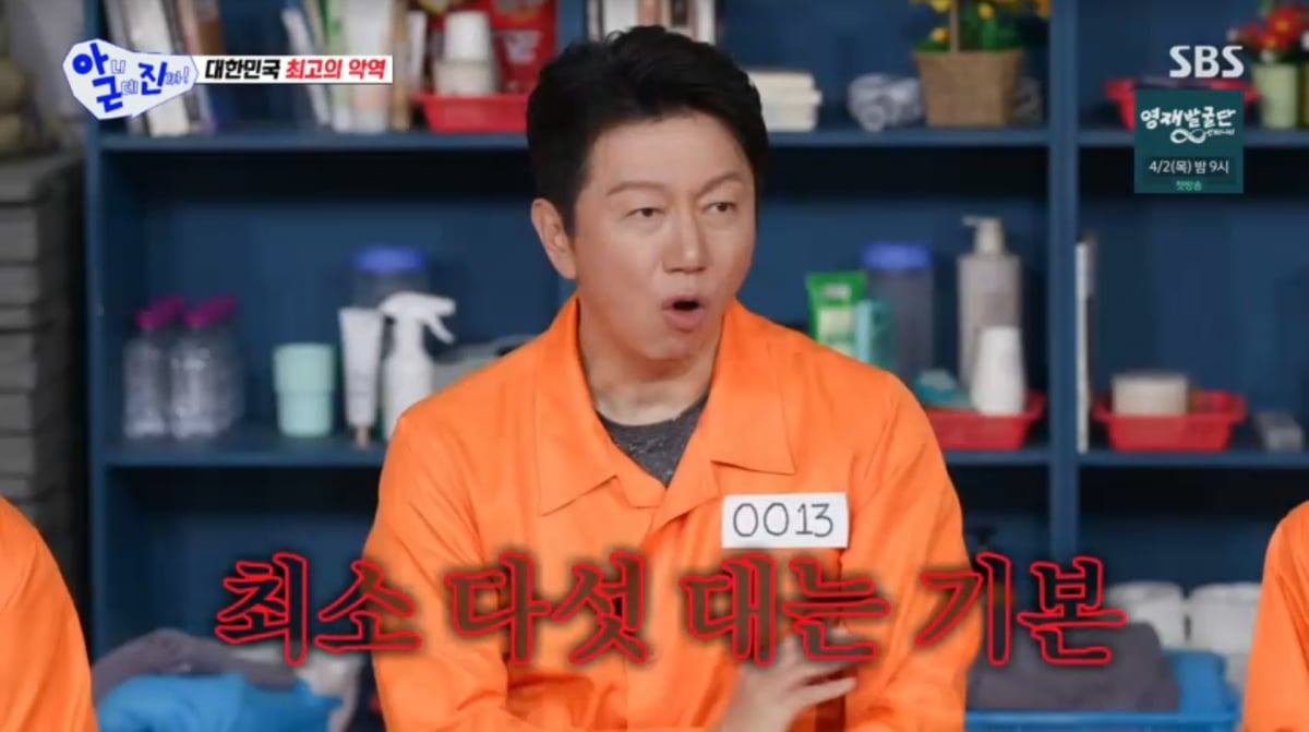 사진=SBS '아니근데진짜'