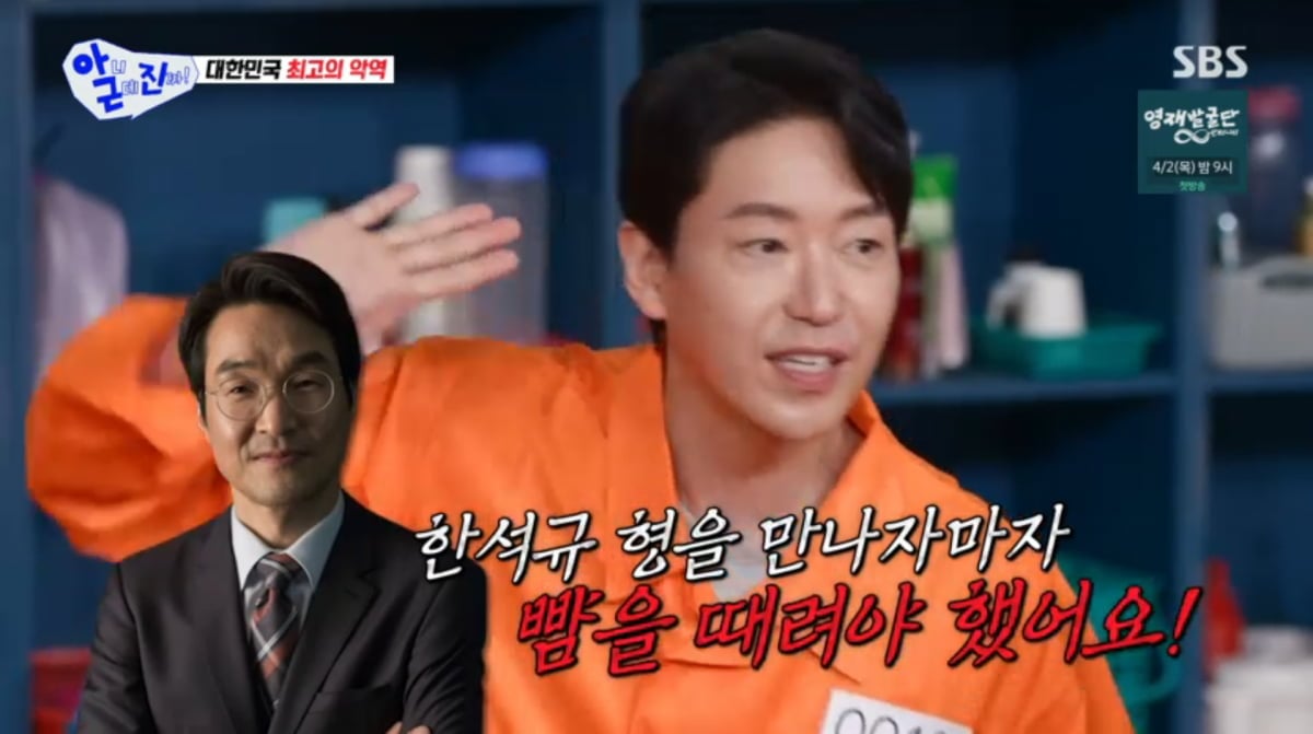 사진=SBS '아니근데진짜'