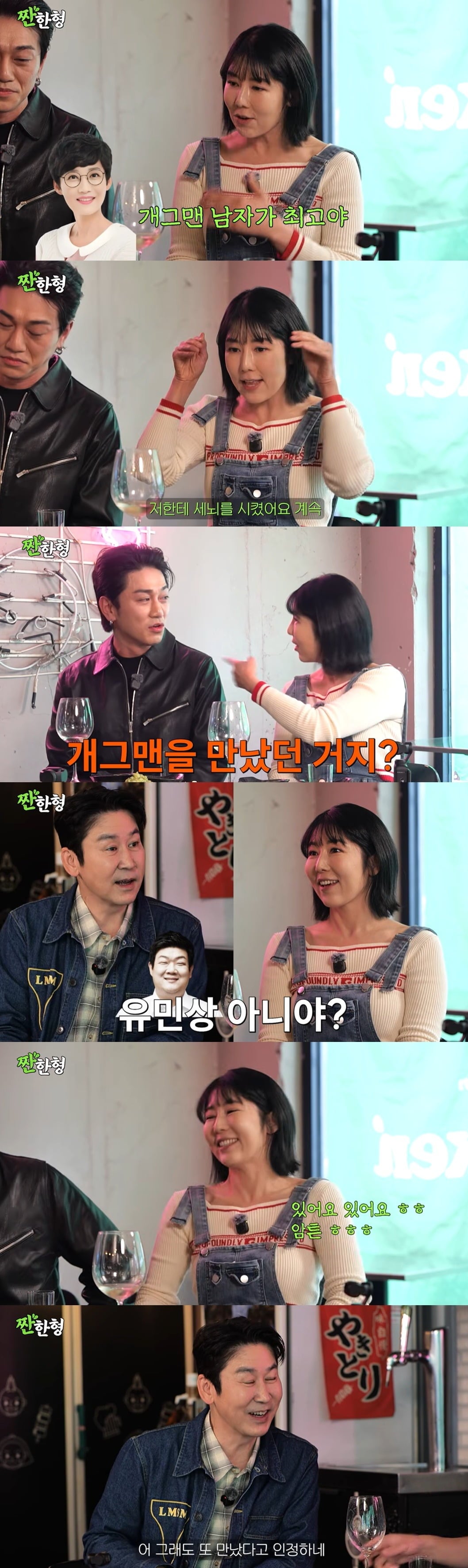 방송인 사유리가 개그맨과 열애한 적이 있다고 인정했다./사진=유튜브 '짠한형'