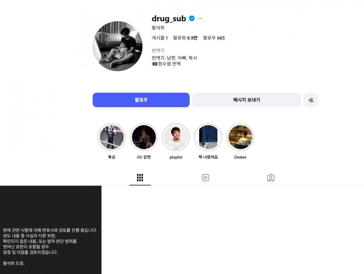 사진=황석희 SNS 캡처