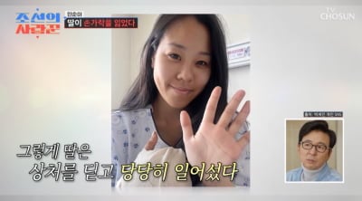 인순이 딸, 미국 출장 중 사고로 손가락 절단…"7번 수술, 의수 원치 않아"('사랑꾼')