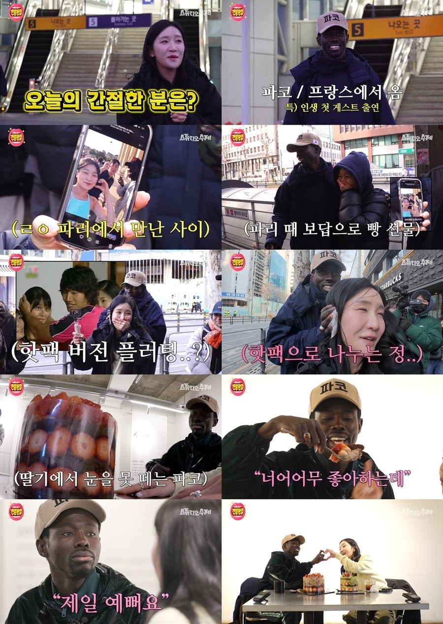 유명 개그우먼, 프랑스인과 ♥핑크빛 터졌다…다정한 스킨십, "나한테 빠져" ('간절한입')