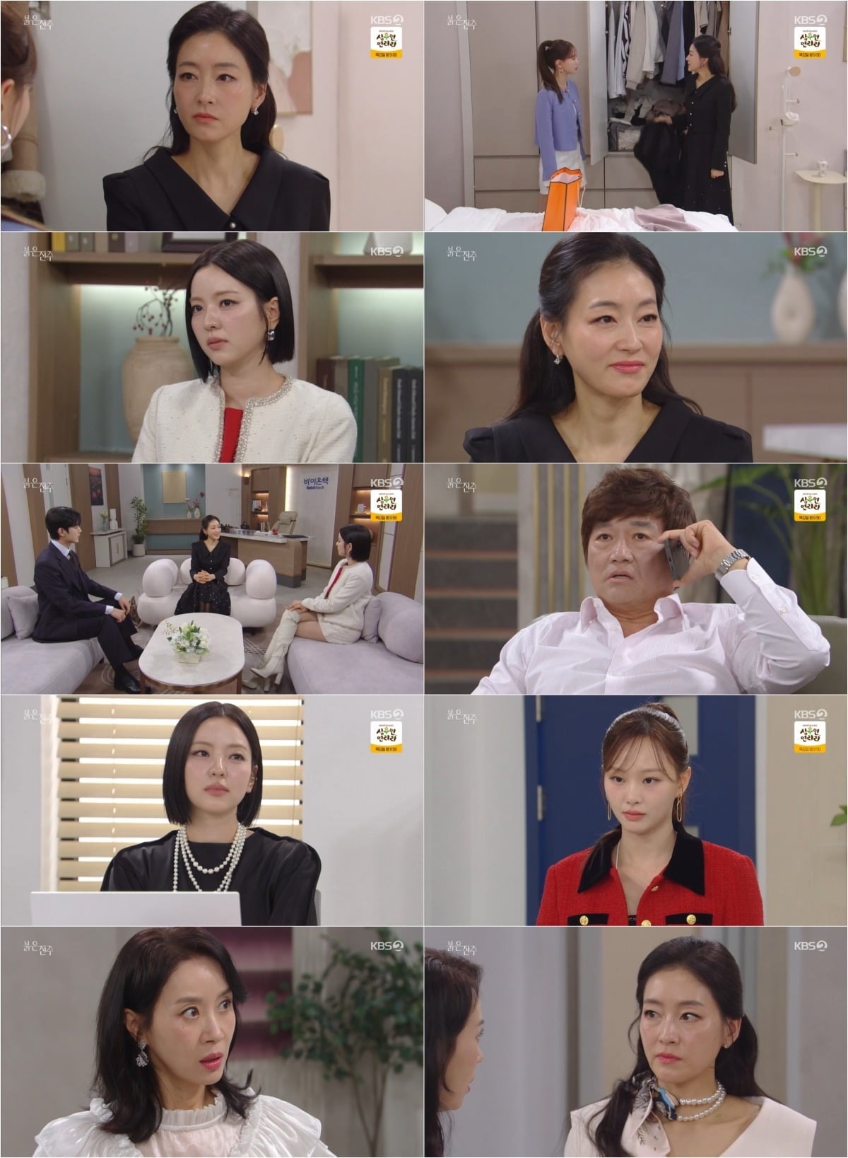 '붉은 진주'가 카타르시스를 선사했다. / 사진제공=KBS 2TV '붉은 진주'