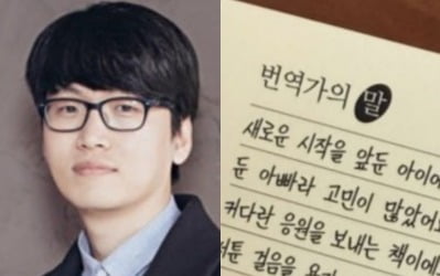 "딸 둔 아빠라" 황석희, 성폭행 의혹 보도 이틀 전까지도 당당한 행보…"아이에게 응원 보내"