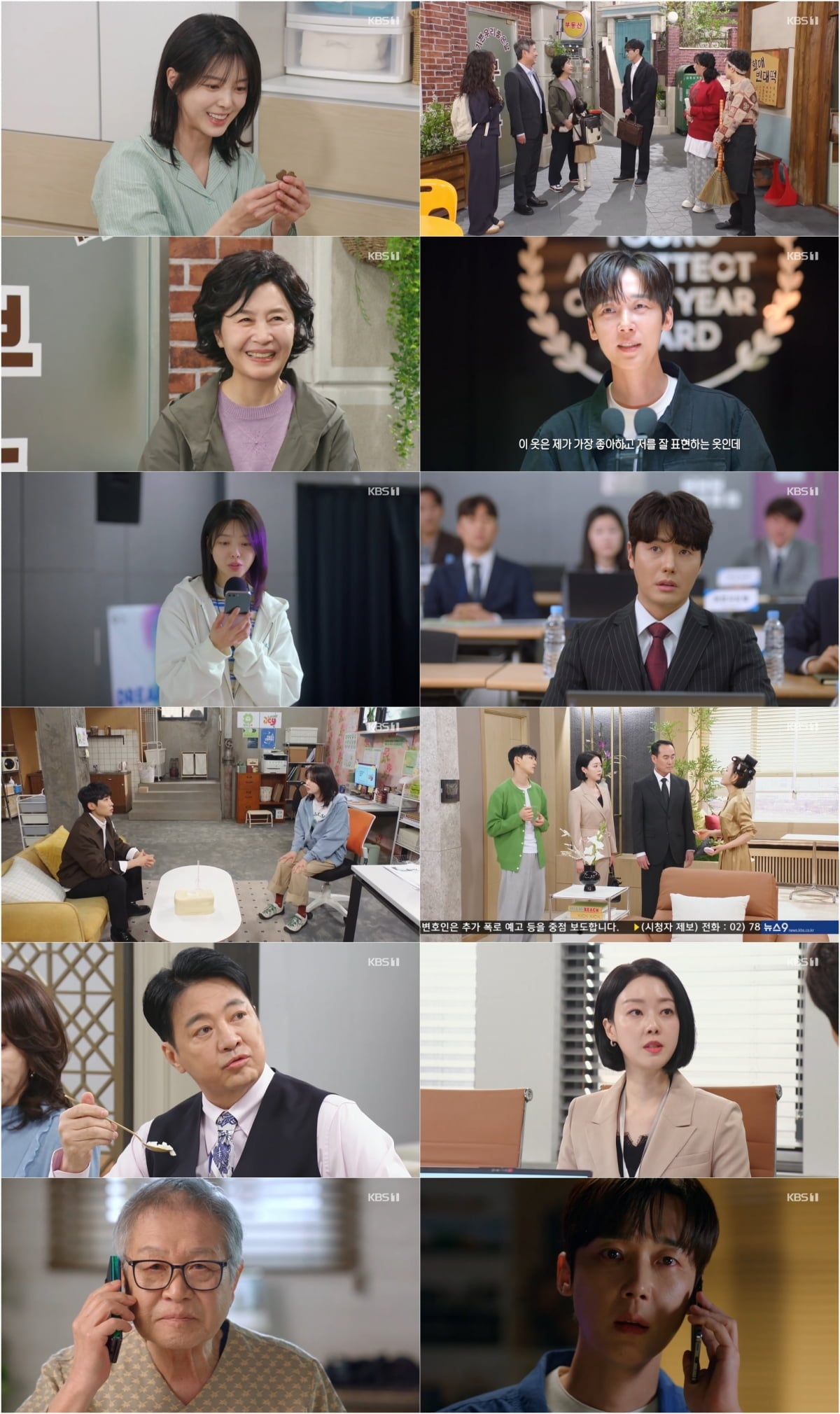 KBS 1TV 일일드라마 ‘기쁜 우리 좋은 날’ 1회에서는 평온하던 고결(윤종훈 분)과 조은애(엄현경 분)의 일상에 먹구름이 드리우기 시작했다. / 사진 제공: KBS 1TV 일일드라마 ‘기쁜 우리 좋은 날’ 방송 캡처
