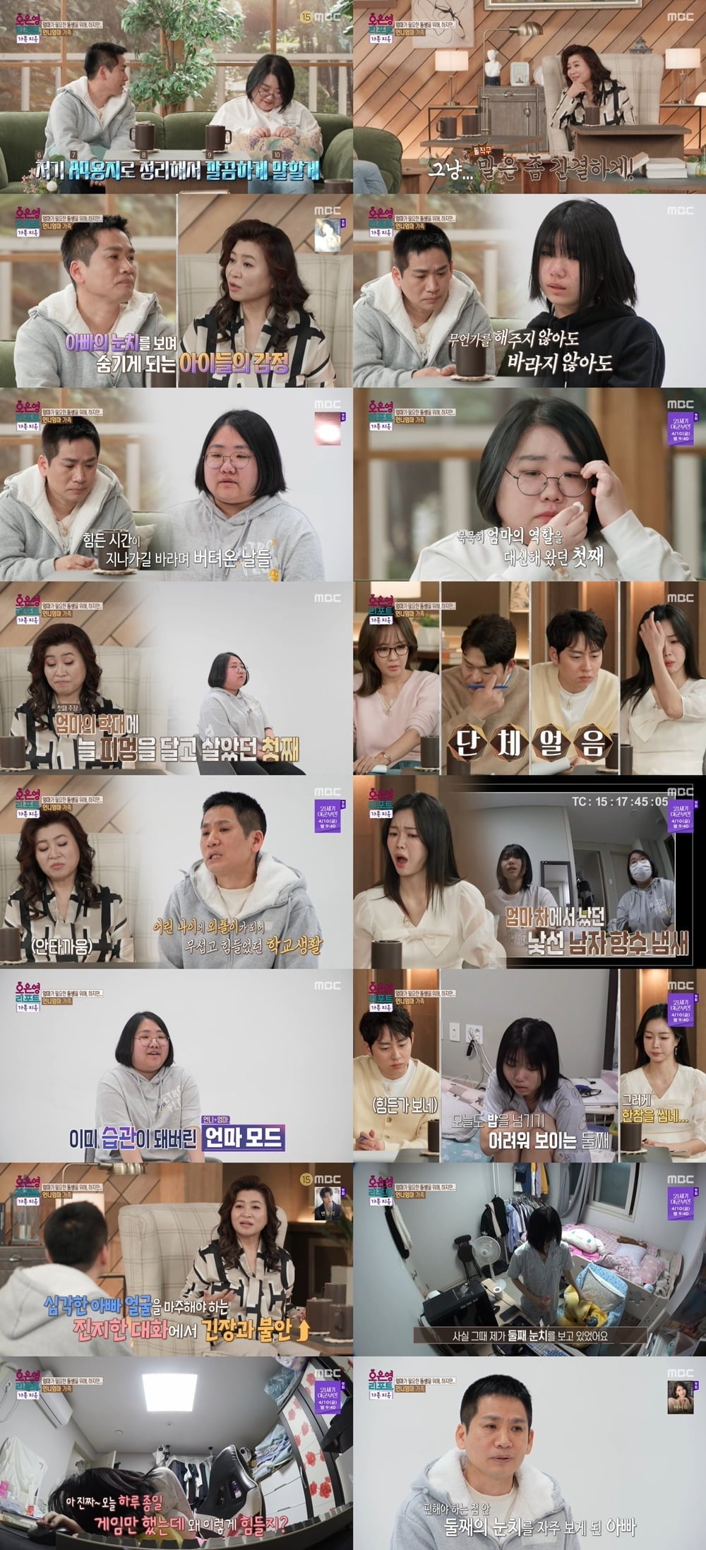 "12살 딸 명치 폭행" 母 불륜에 결국 자퇴했다…"맞으면서도 기다려" 오열 ('가족지옥')[종합]