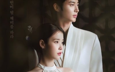 아이유♥변우석, 제대로 사고쳤다…최초 기록 쓴 '대군부인', 방송 전부터 화제성 싹쓸이