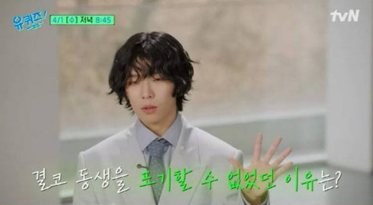 남매 듀오 악동뮤지션 멤버 이찬혁과 이수현이 출연을 예고했다. / 사진=tvN '유 퀴즈 온 더 블럭'