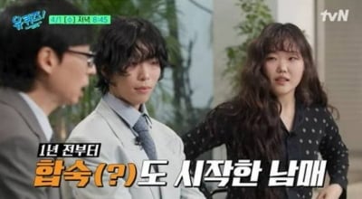 "동생 잃을까 봐 두려웠다"…이찬혁이 이수현에 거듭 노크하는 이유 ('유퀴즈')