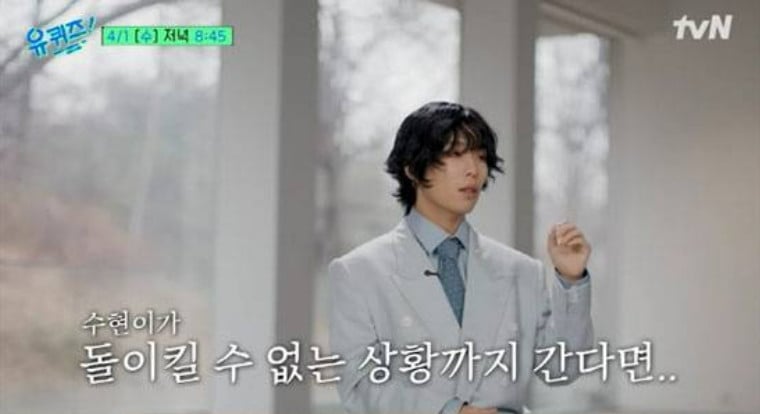 남매 듀오 악동뮤지션 멤버 이찬혁과 이수현이 출연을 예고했다. / 사진=tvN '유 퀴즈 온 더 블럭'