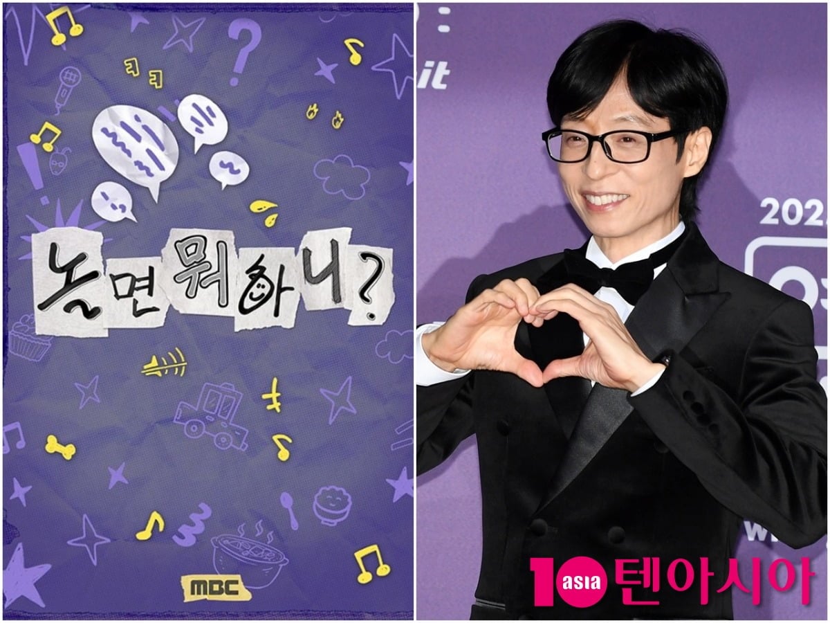 사진=텐아시아DB