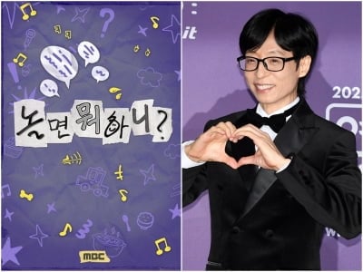 '사생활 구설' 이이경 하차 득 됐나…'놀뭐', 개그맨들 손잡고 되찾은 전성기 [TEN스타필드]