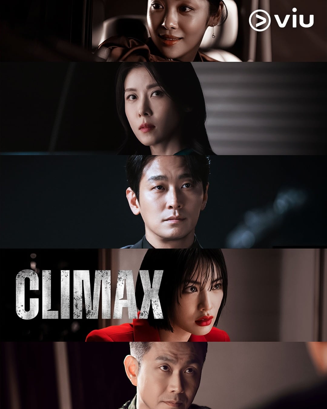'클라이맥스' 포스터 / 사진제공=Viu(뷰)