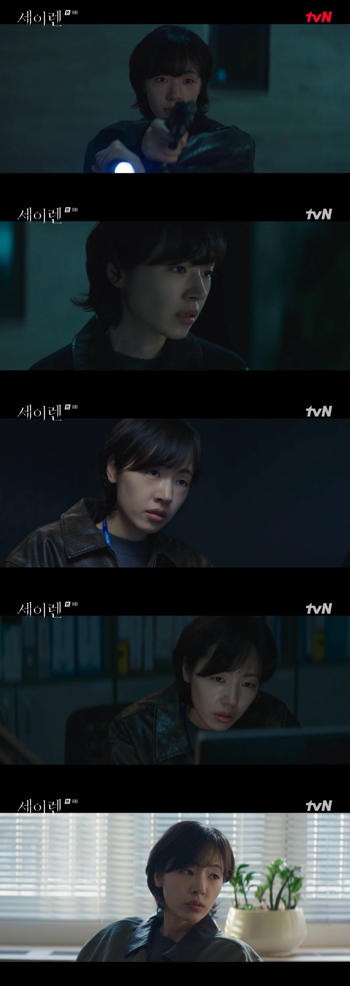 공성하가 '세이렌'에서 극의 몰입도를 높였다. [사진 = tvN ‘세이렌’ 방송 화면 캡처 출처]