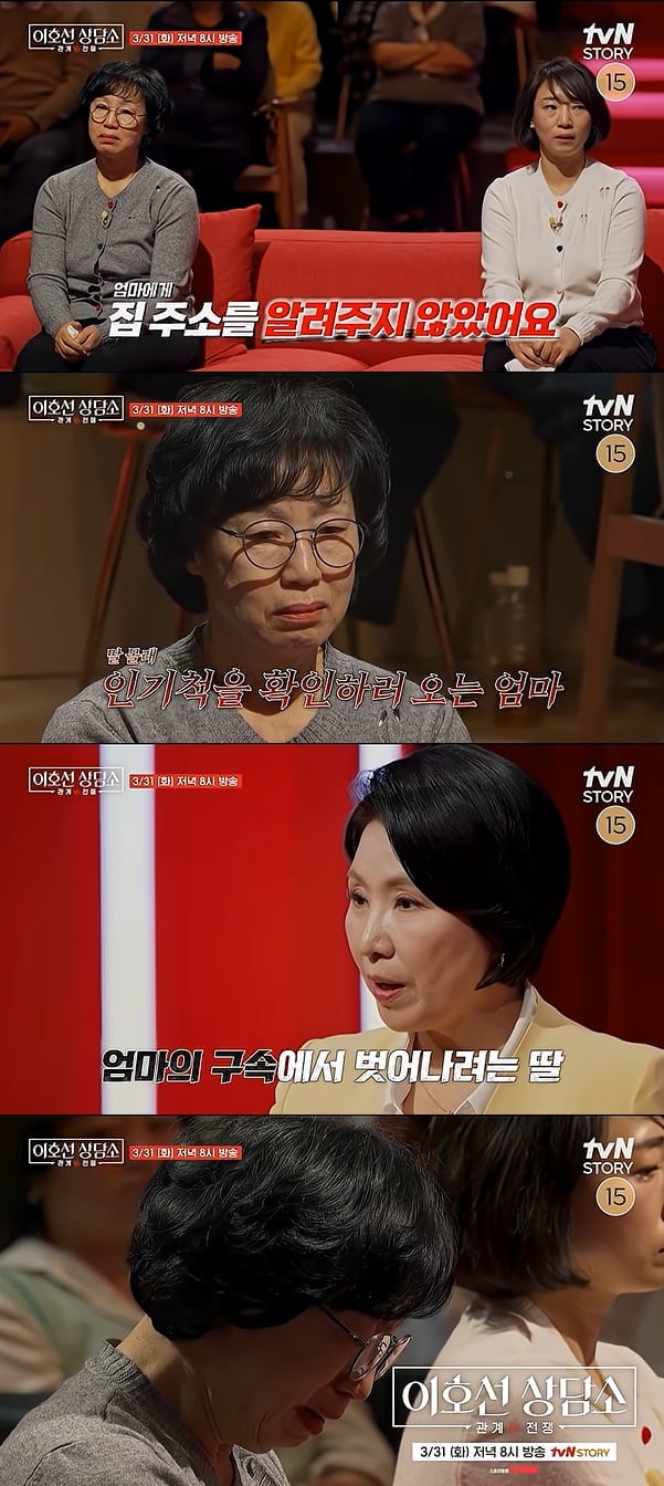 도박은 아들이 했는데…이호선, 2000만원 갚아준 母에 불똥 "대처 방식 문제" ('상담소')