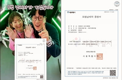 황영진, 연예계 탈세 논란 시끄러운데 '모범납세자 선정'…"탈모 있어도 탈세 절대 없어"