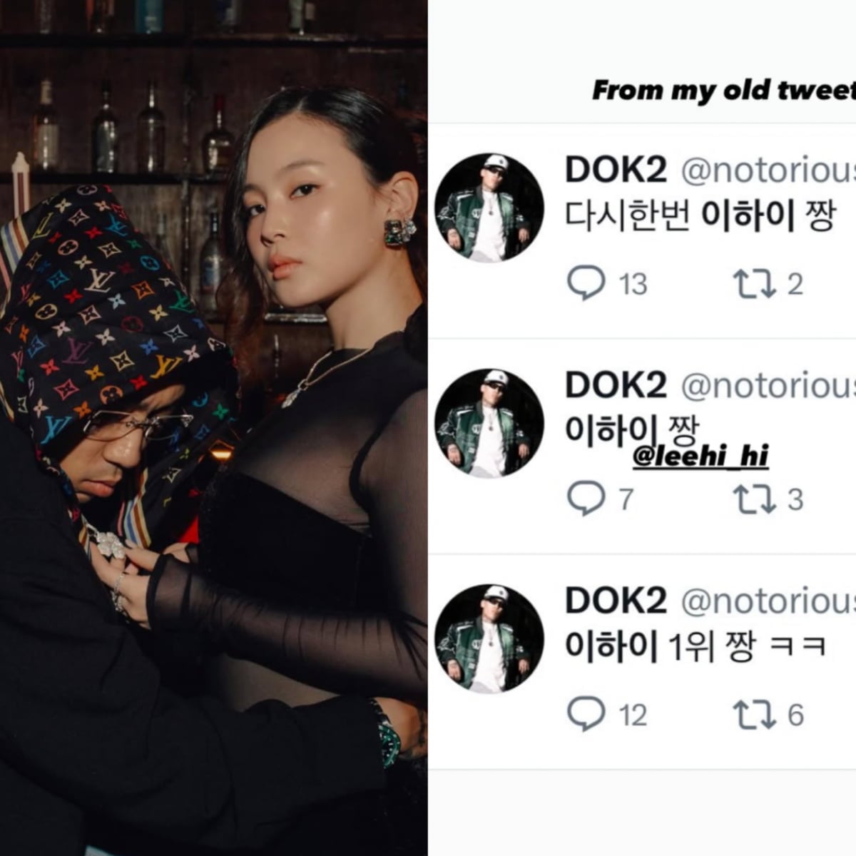 도끼, 이하이 / 사진 = 도끼 SNS