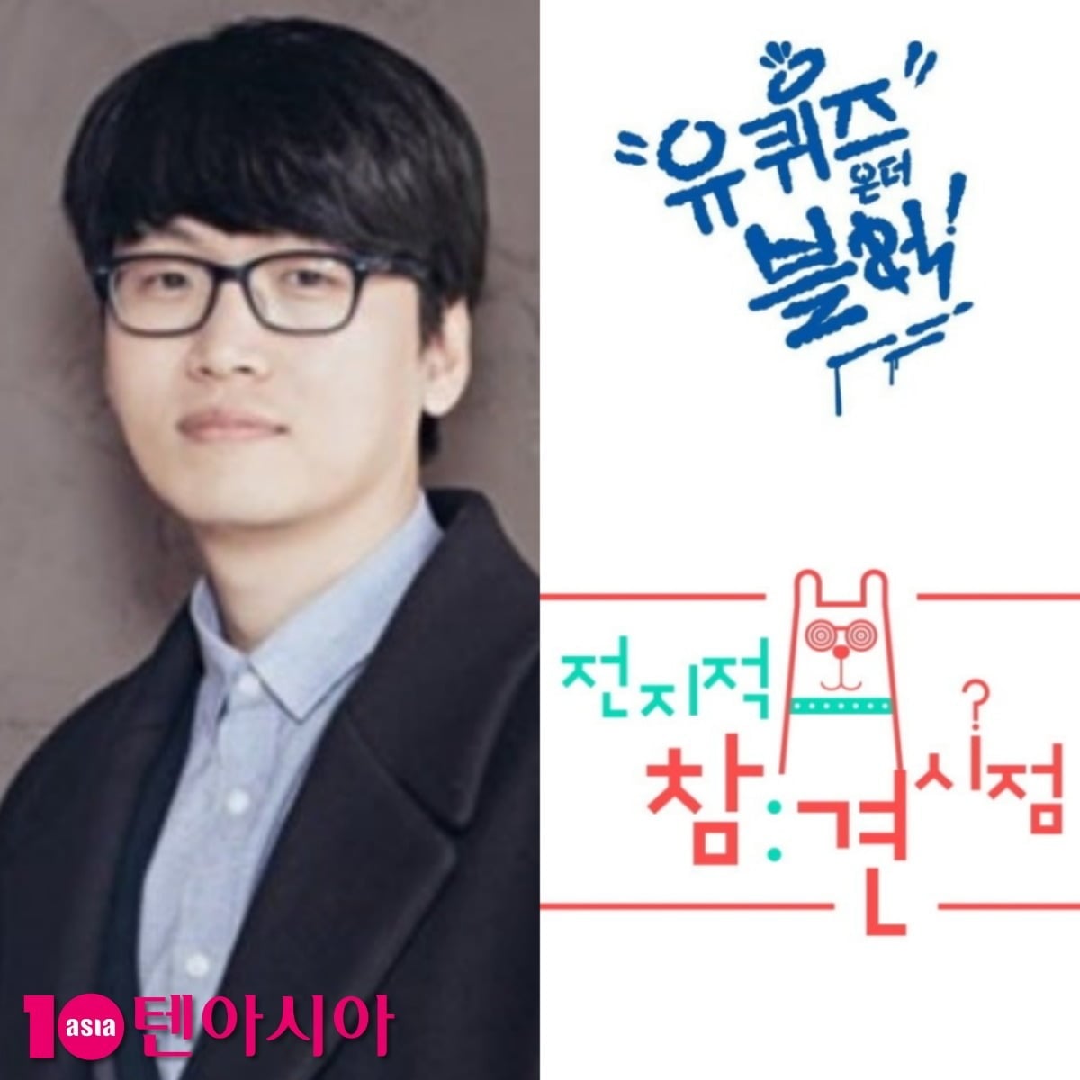 번역가 황석희 / 사진=텐아시아DB, tvN, MBC