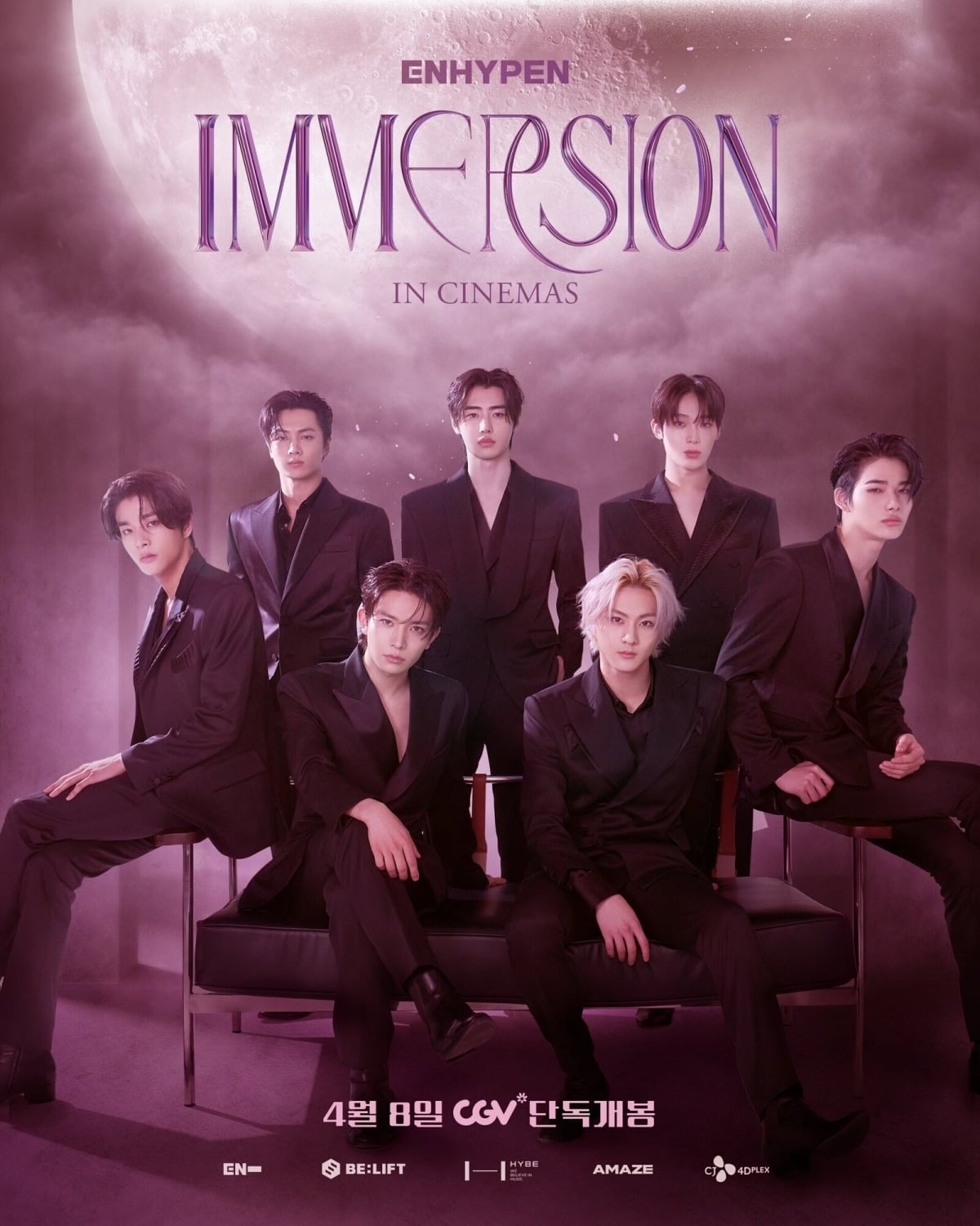 '엔하이픈: 이머전 인 시네마' 포스터. / 사진제공=CGV
