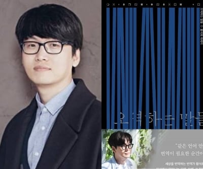 [단독] '성범죄 의혹' 황석희, 출판사마저 손절했다…에세이 '온라인 판매 중단'