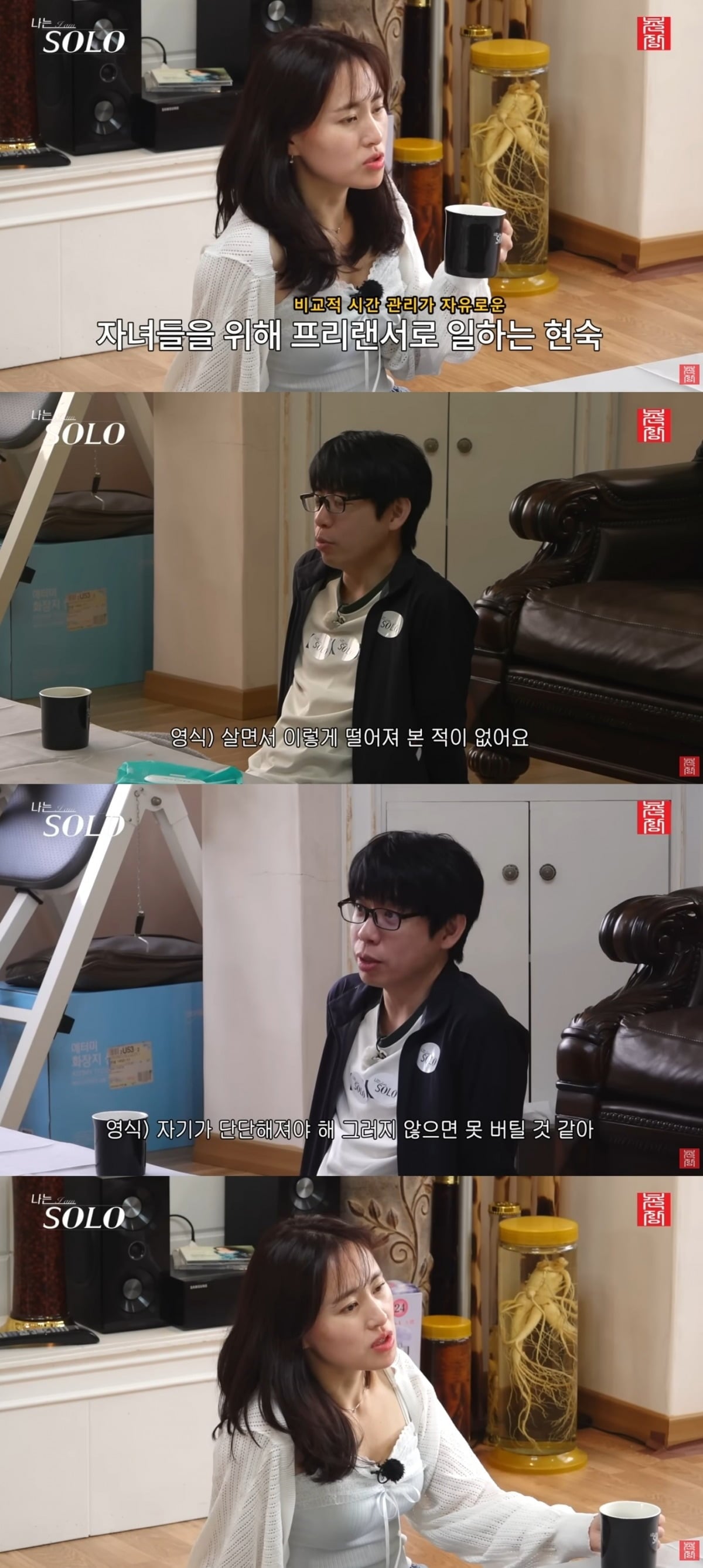 사진 =  '촌장엔터테인먼트TV' 유튜브 채널 캡처